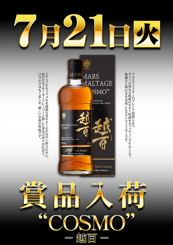 コスモジャパン大府店の最新情報画像