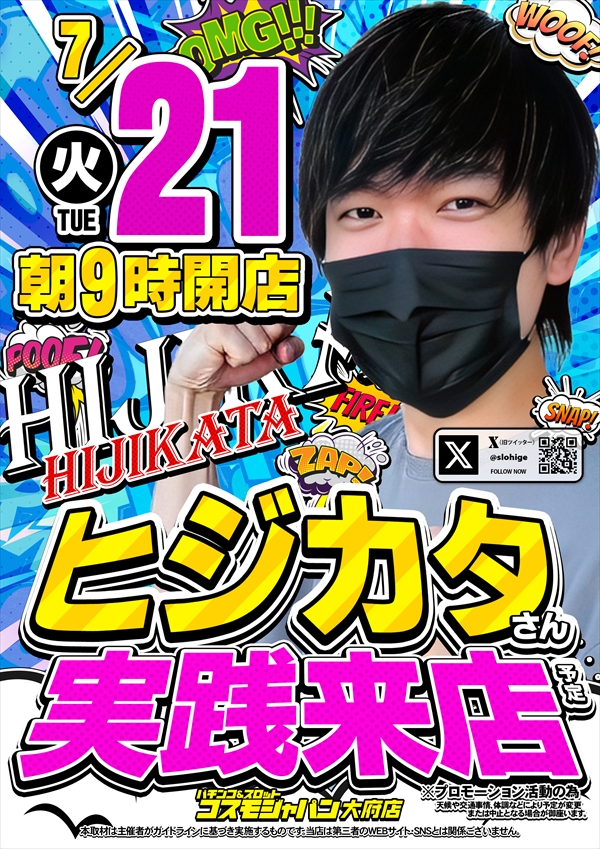コスモジャパン大府店の最新情報画像