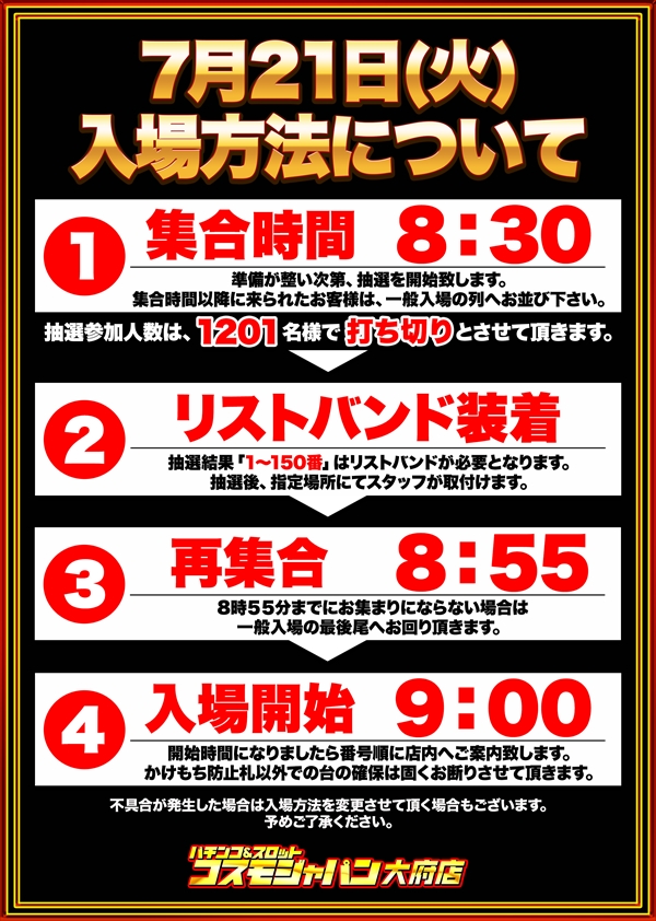 コスモジャパン大府店の最新情報画像