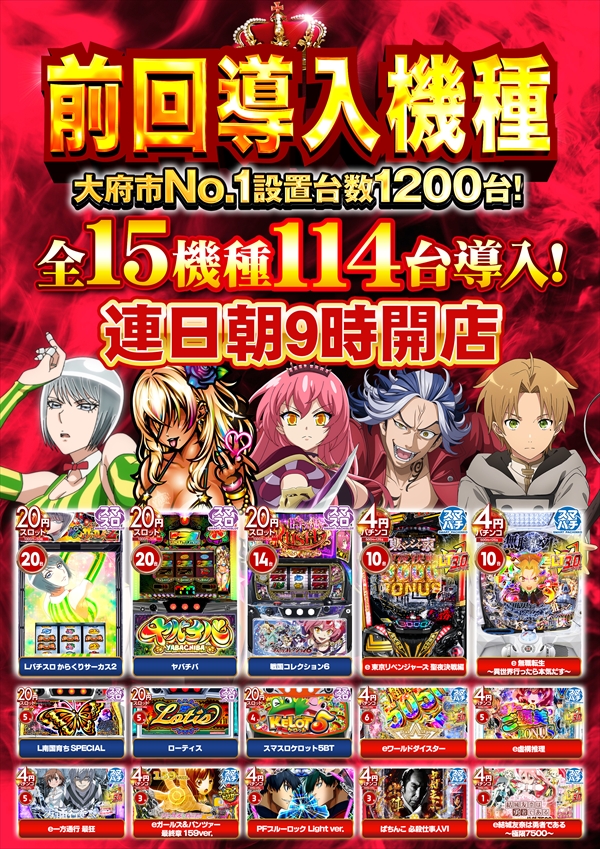 コスモジャパン大府店の最新情報画像