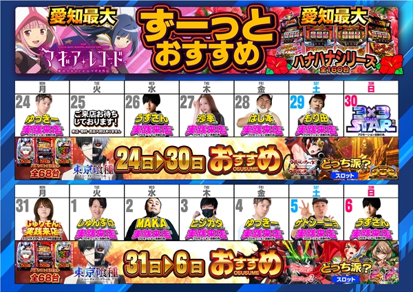 コスモジャパン大府店の最新情報画像