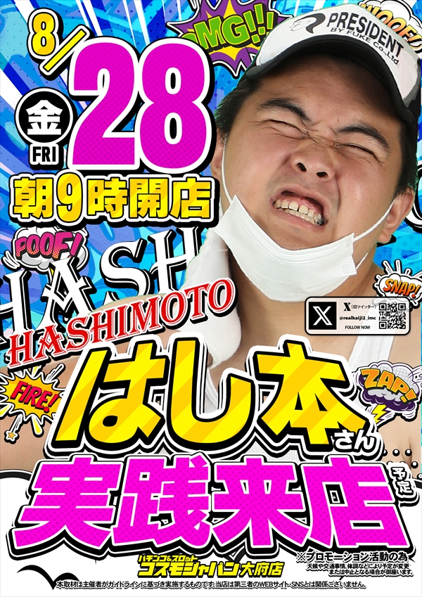 コスモジャパン大府店の最新情報画像