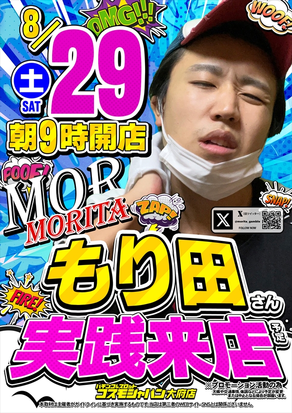 コスモジャパン大府店の最新情報画像