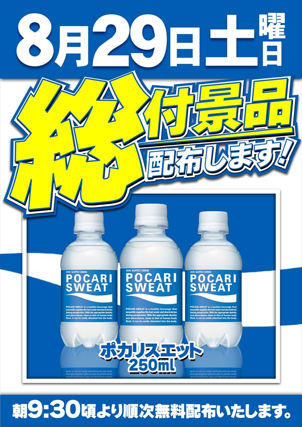 コスモジャパン大府店の最新情報画像