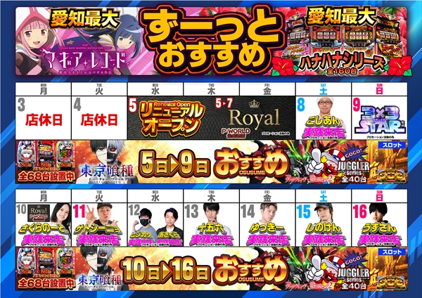 コスモジャパン大府店の最新情報画像