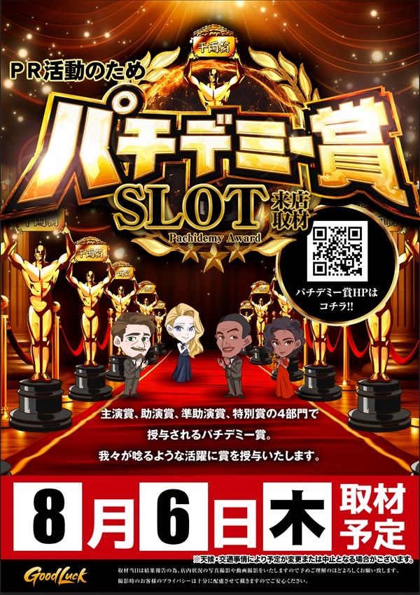 コスモジャパン大府店の最新情報画像