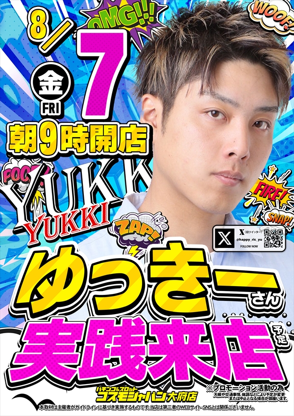 コスモジャパン大府店の最新情報画像