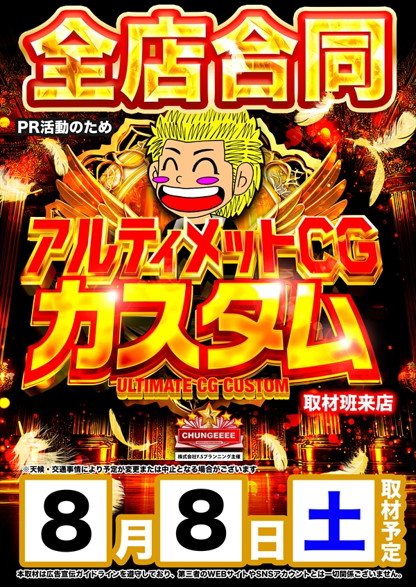 コスモジャパン大府店の最新情報画像