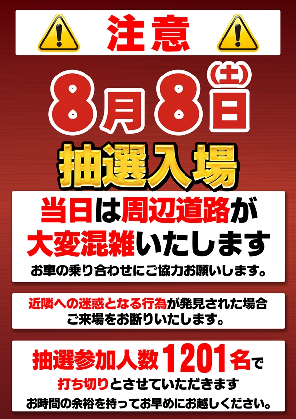 コスモジャパン大府店の最新情報画像