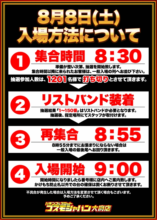 コスモジャパン大府店の最新情報画像