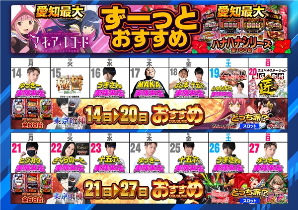 コスモジャパン大府店の最新情報画像