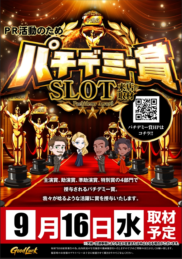コスモジャパン大府店の最新情報画像