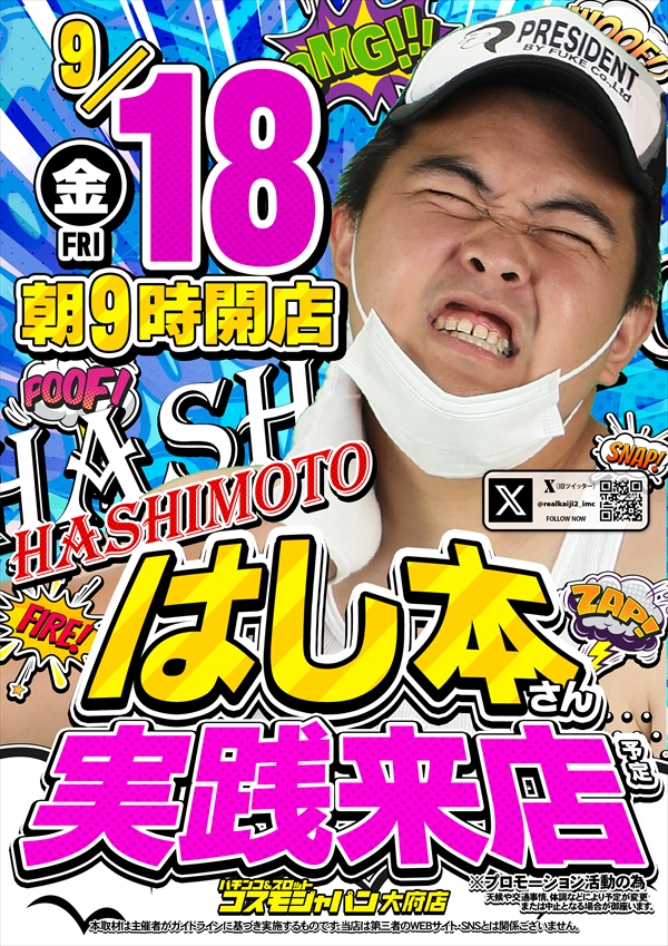 コスモジャパン大府店の最新情報画像