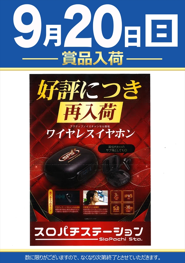 コスモジャパン大府店の最新情報画像