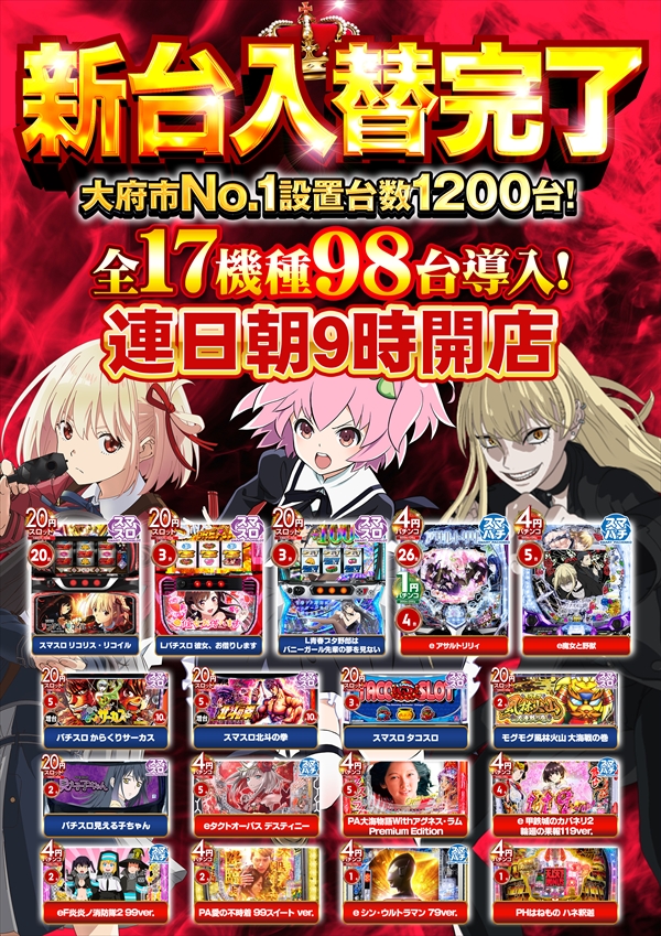 コスモジャパン大府店の最新情報画像