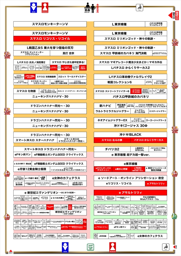 コスモジャパン大府店の最新情報画像