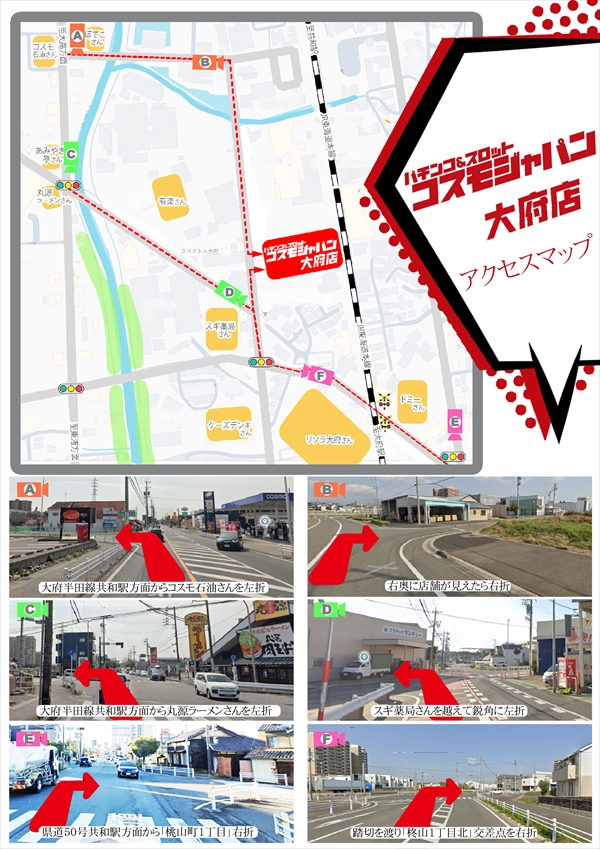 コスモジャパン大府店の最新情報画像