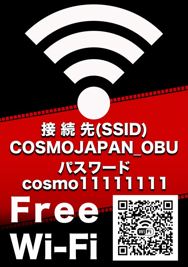 コスモジャパン大府店の最新情報画像