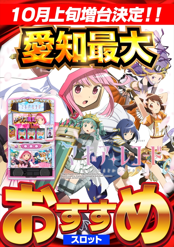 コスモジャパン大府店の最新情報画像