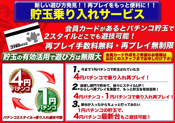 コスモジャパン大府店の最新情報画像