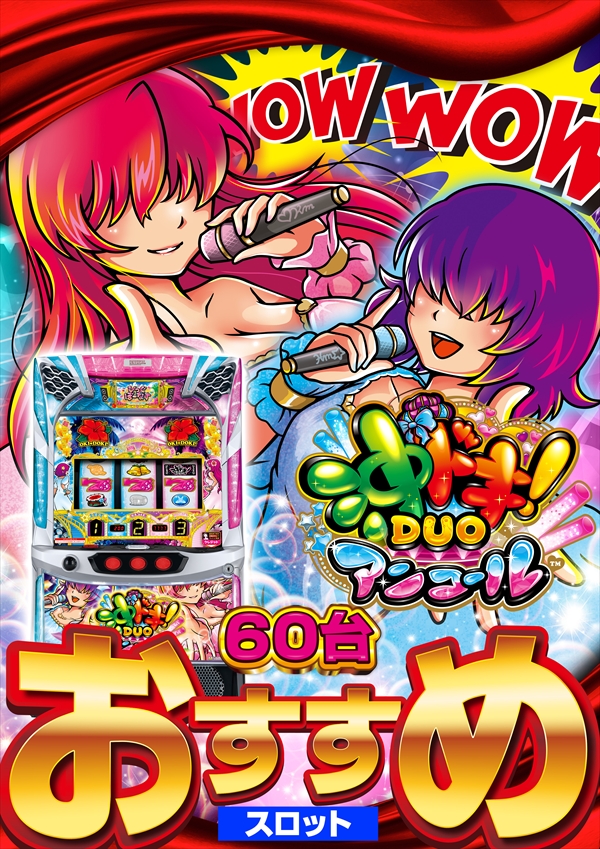 コスモジャパン大府店の最新情報画像