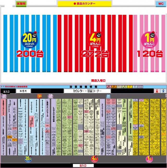 有楽共和店の最新情報画像