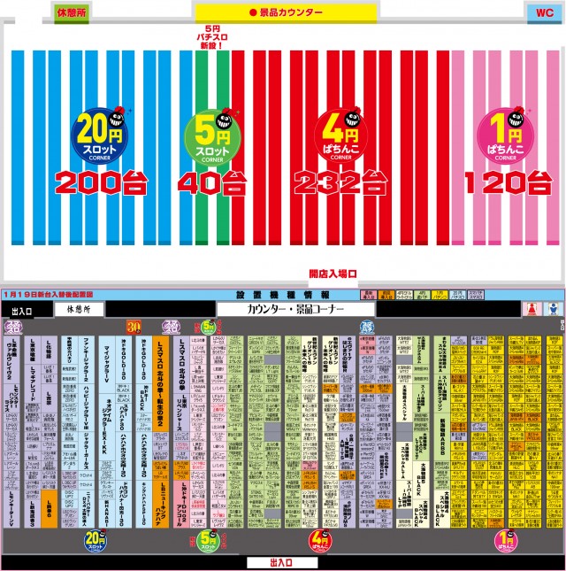有楽共和店の最新情報画像