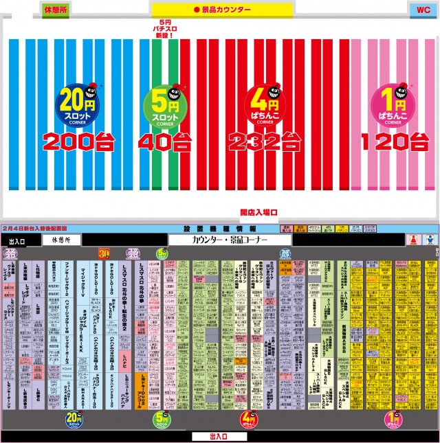 有楽共和店の最新情報画像
