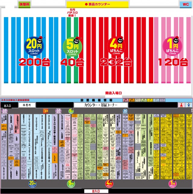 有楽共和店の最新情報画像