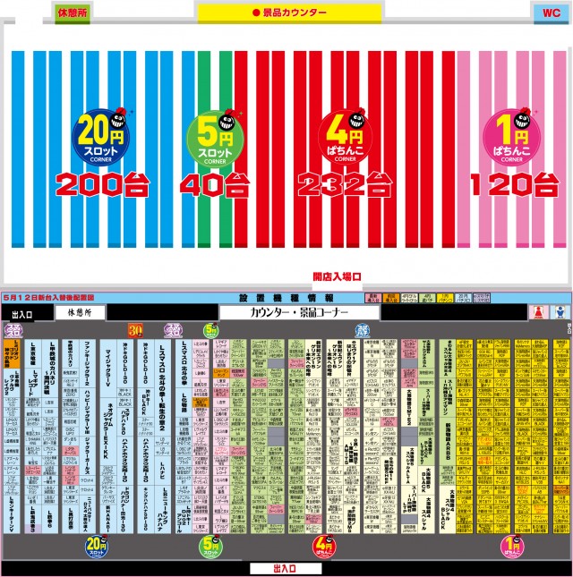有楽共和店の最新情報画像