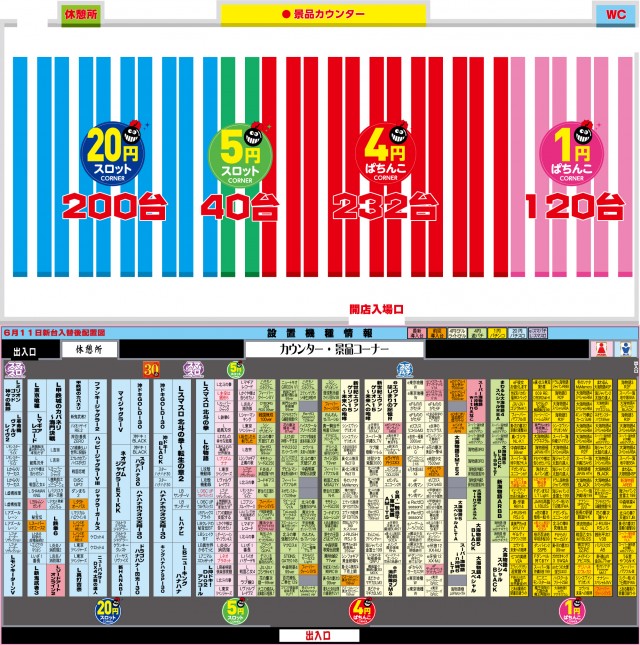 有楽共和店の最新情報画像