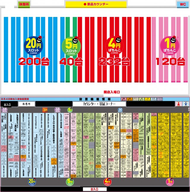 有楽共和店の最新情報画像