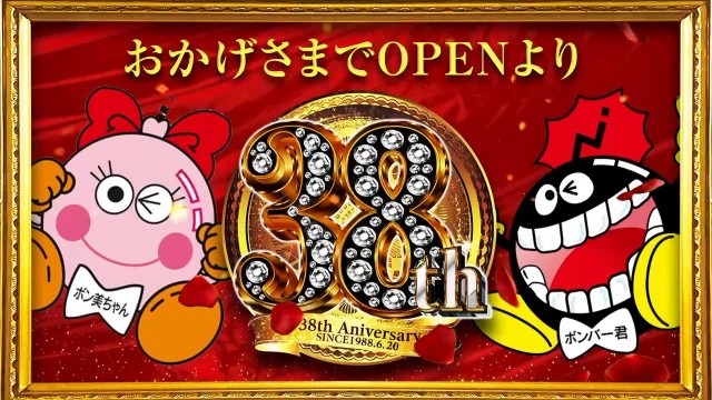 有楽大東店の最新情報画像