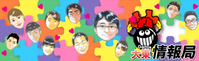 有楽大東店の最新情報画像