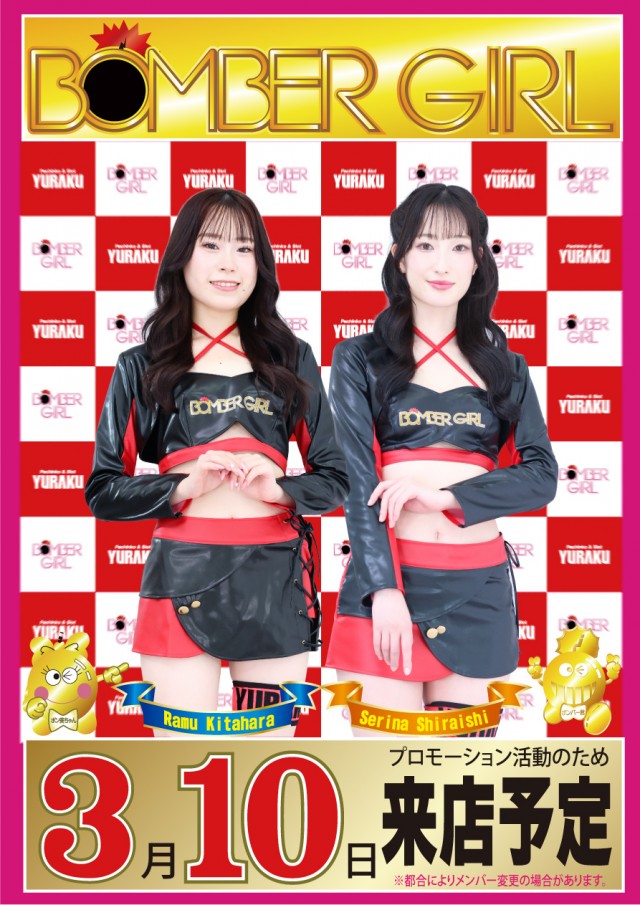 有楽大東店の最新情報画像