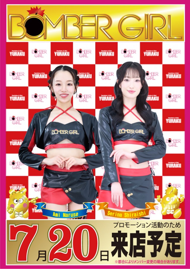 有楽大東店の最新情報画像