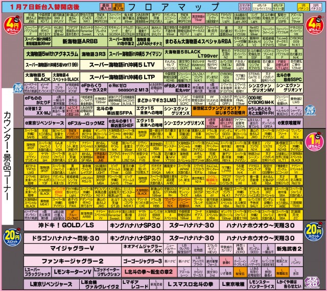 有楽大東店の最新情報画像