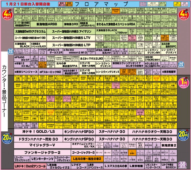 有楽大東店の最新情報画像