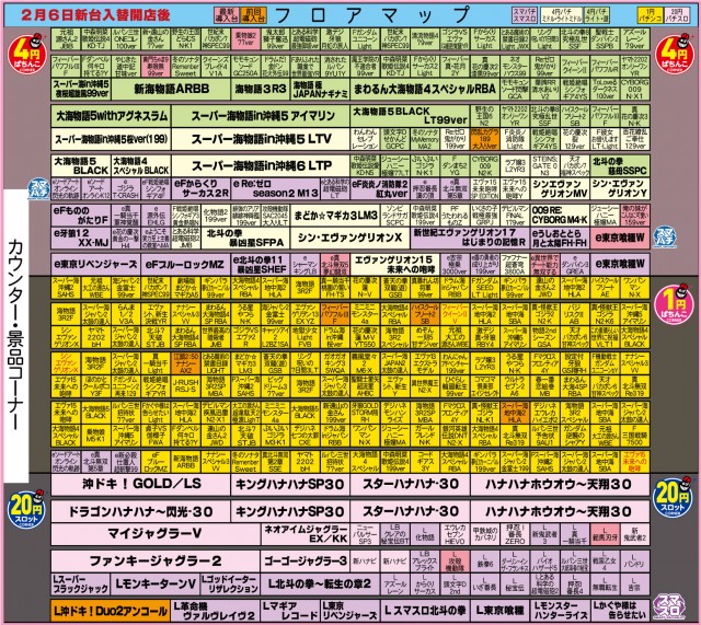 有楽大東店の最新情報画像