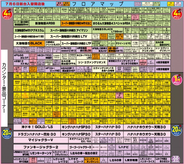 有楽大東店の最新情報画像