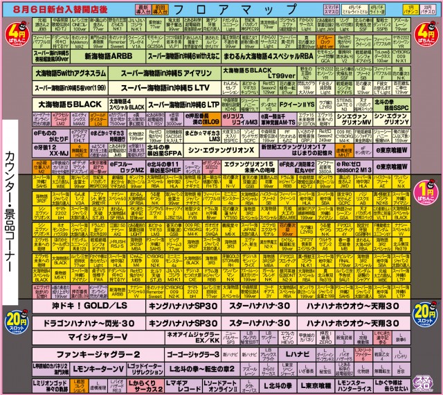 有楽大東店の最新情報画像