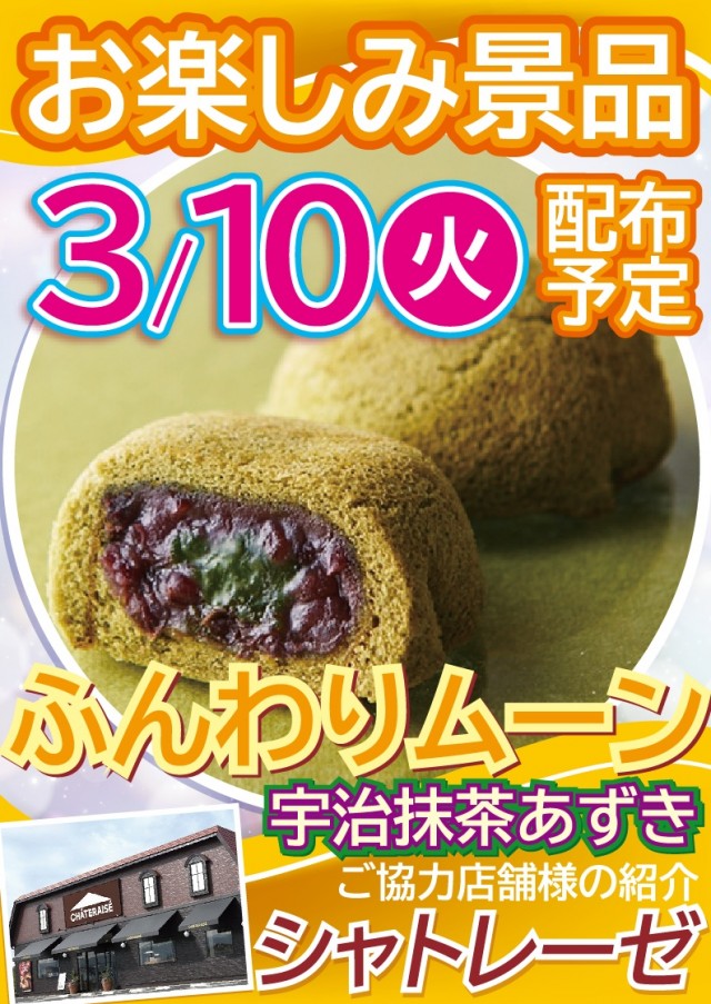 有楽大東店の最新情報画像