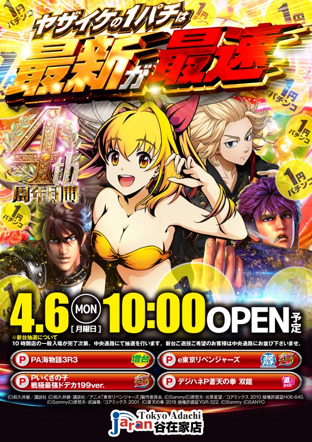 ジャラン谷在家店の最新情報画像