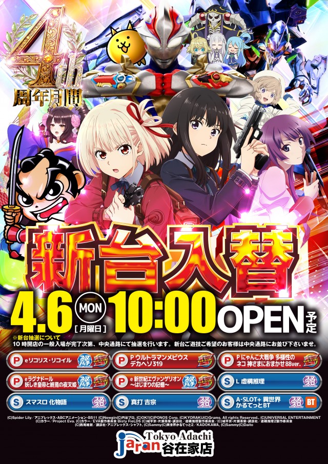 ジャラン谷在家店の最新情報画像