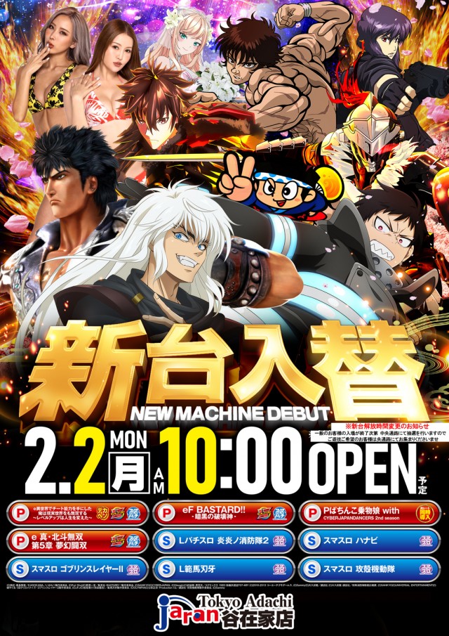 ジャラン谷在家店の最新情報画像