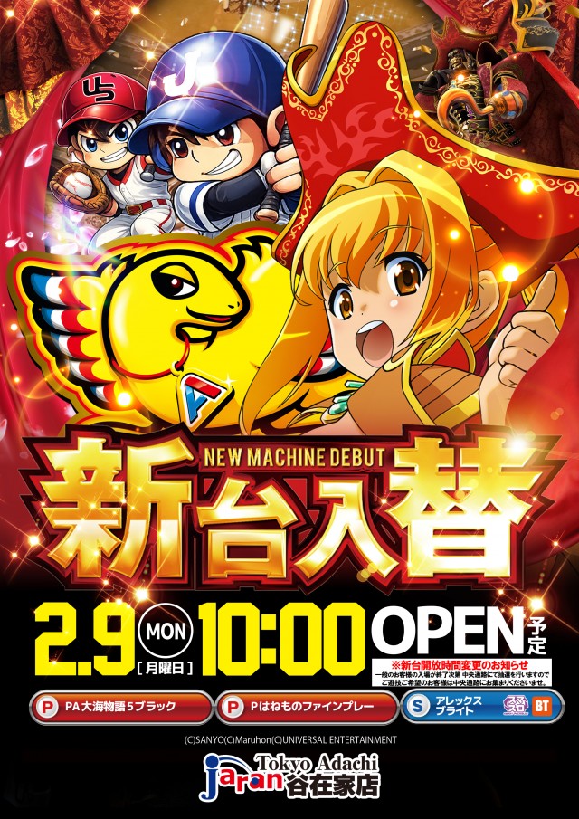 ジャラン谷在家店の最新情報画像