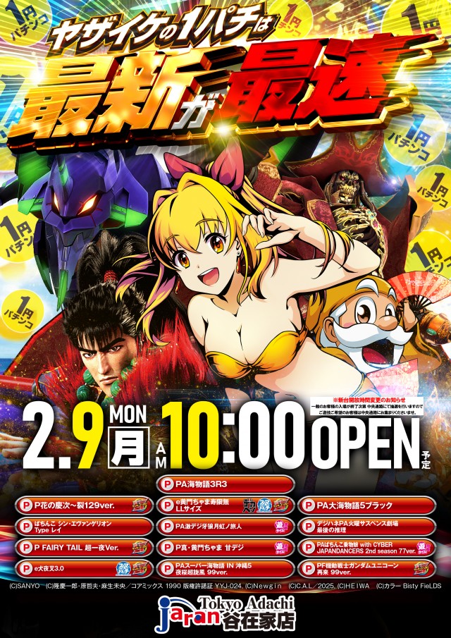 ジャラン谷在家店の最新情報画像