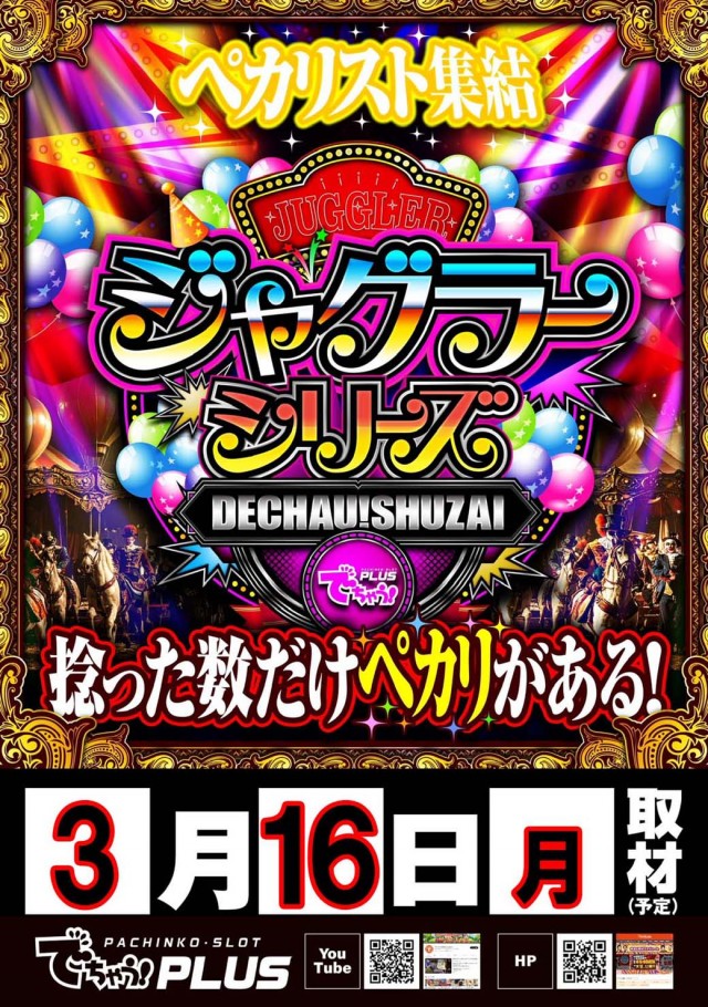 ジャラン谷在家店の最新情報画像