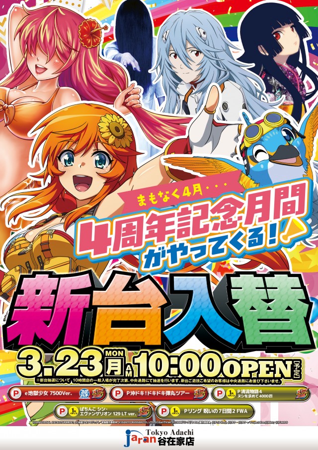 ジャラン谷在家店の最新情報画像