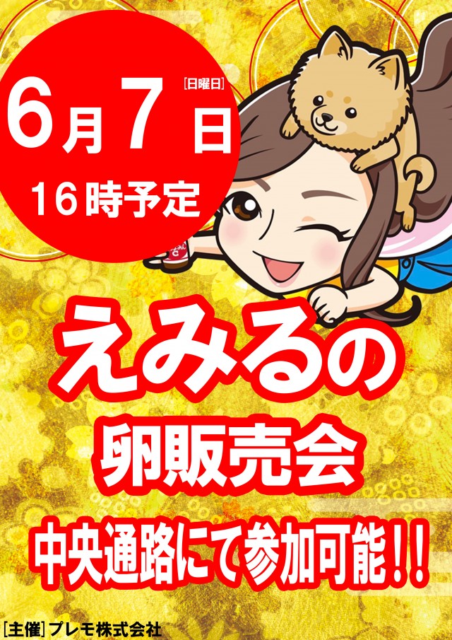 ジャラン谷在家店の最新情報画像